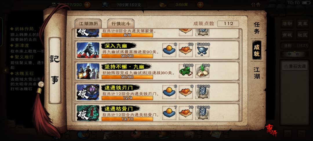 过九幽90了 1