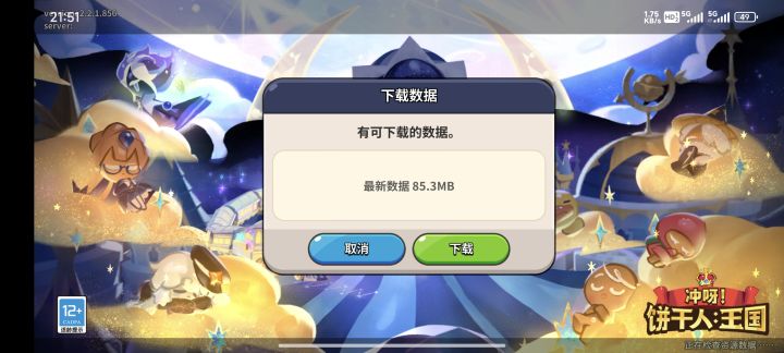 无语了 一个月更了好几遍截图