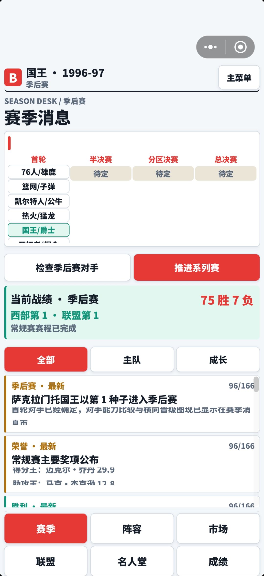 这阵容就能吓哭全联盟吗 1