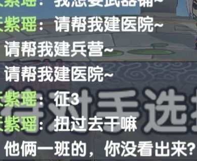 他两一班的是啥术语？截图