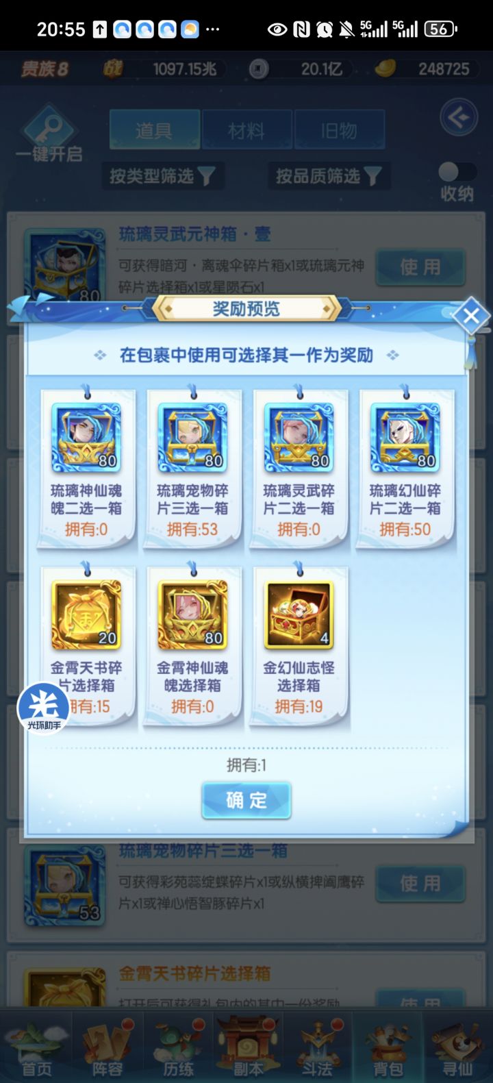 d大哥们,这个咋开截图