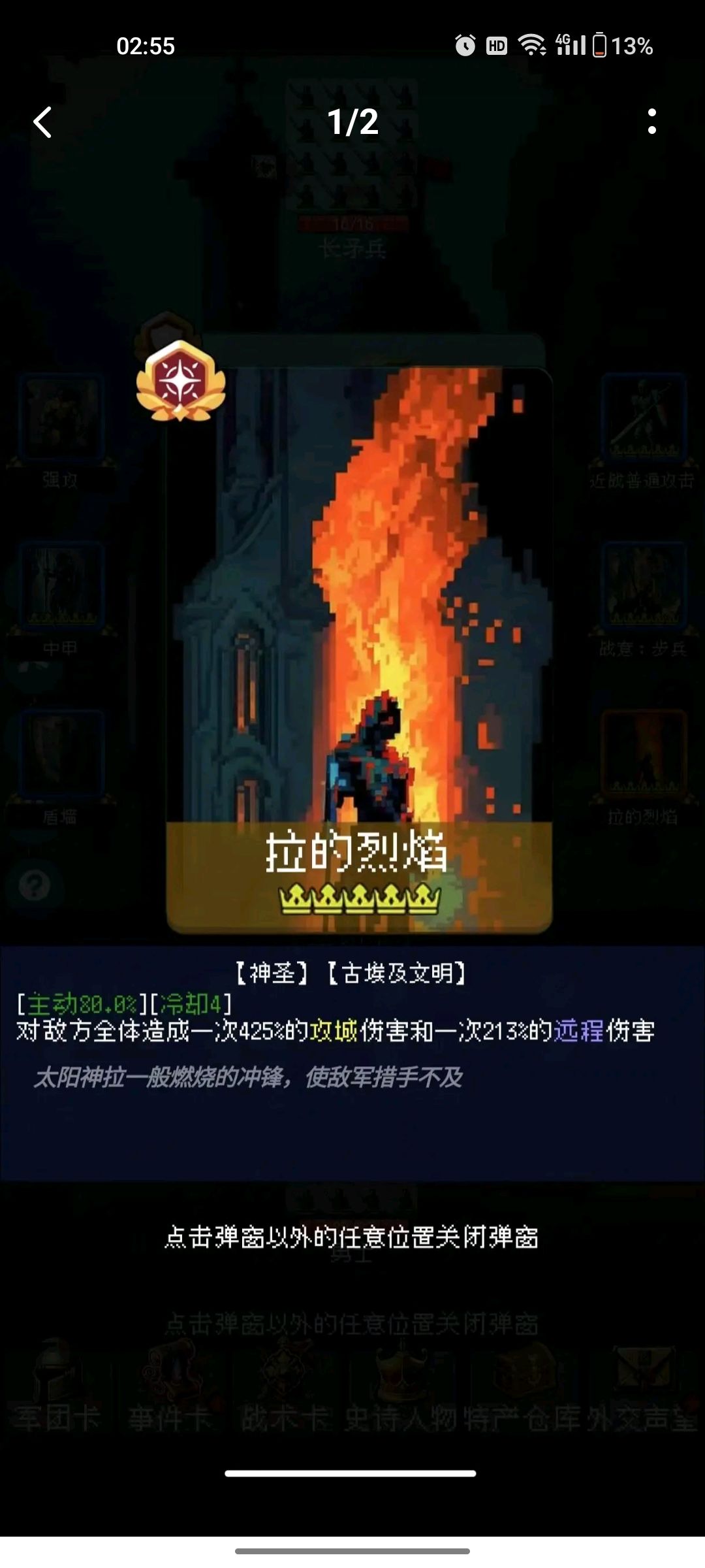 这个拉的烈焰 1
