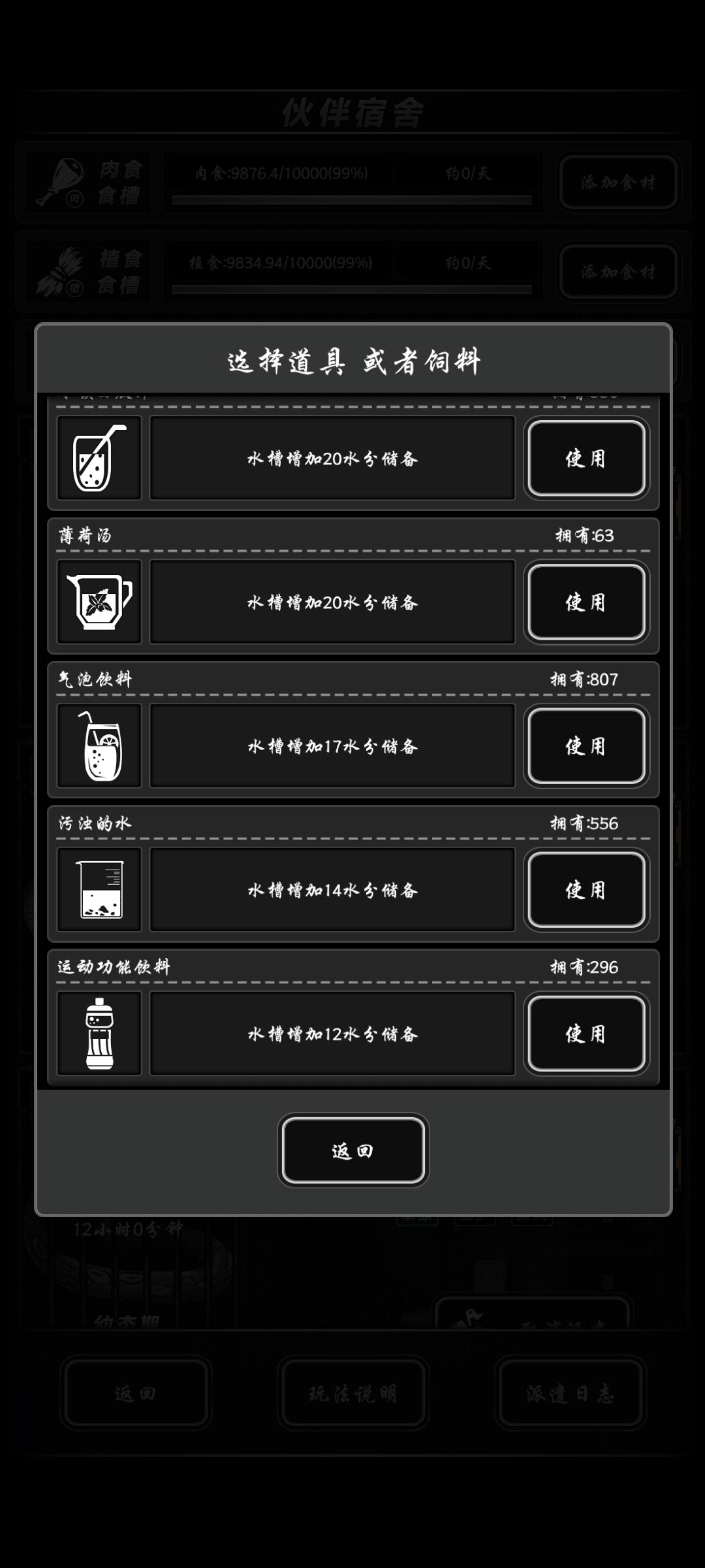 宠物棚屋能不能加一个自动蓄水的功能 1