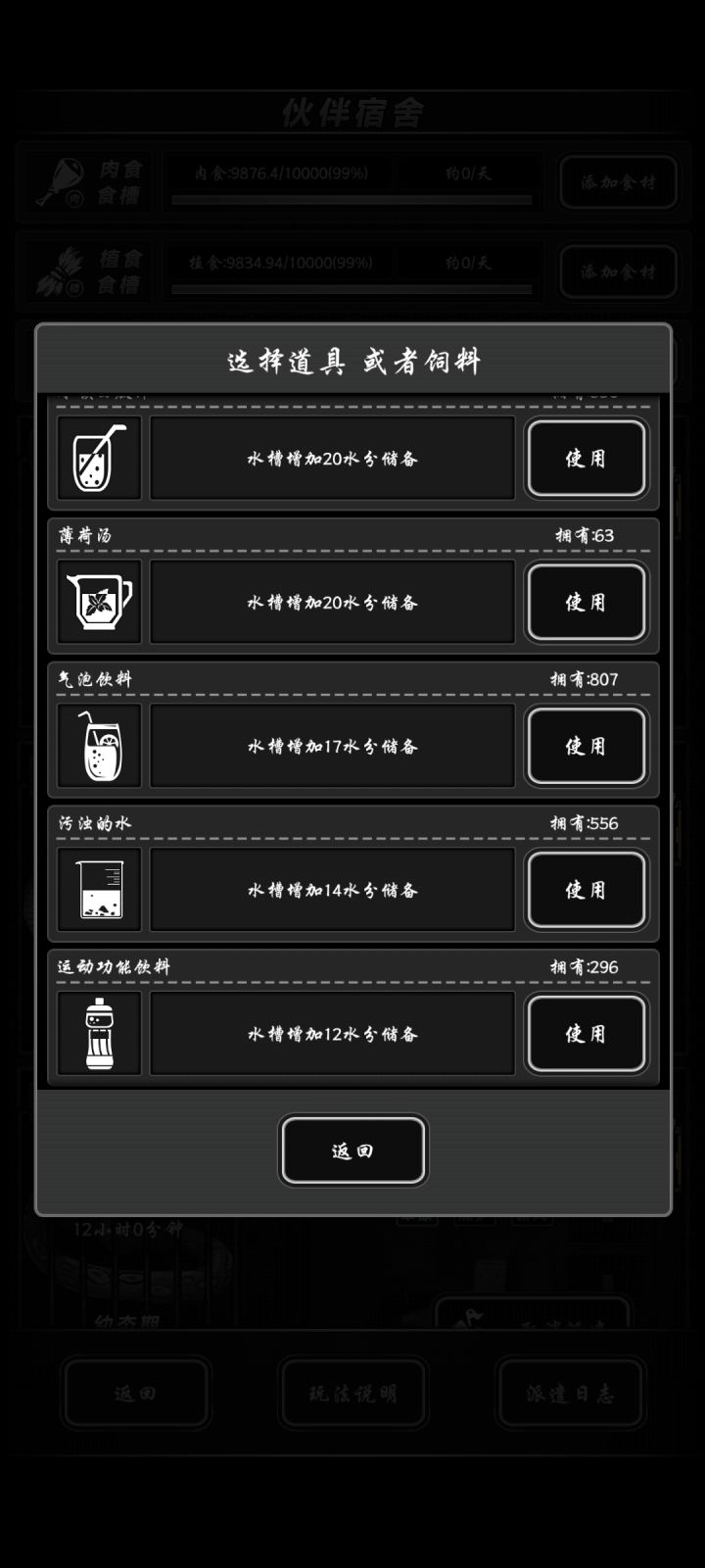 宠物棚屋能不能加一个自动蓄水的功能截图
