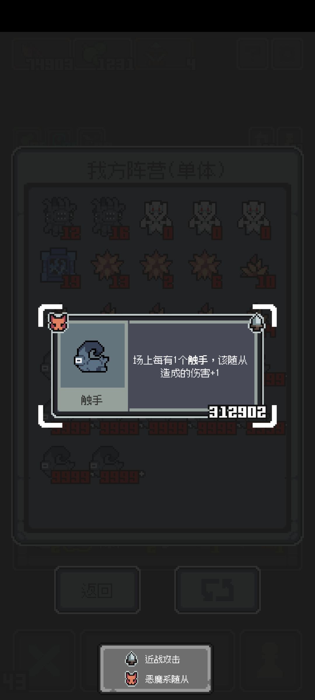 左脚踩右脚上天 1