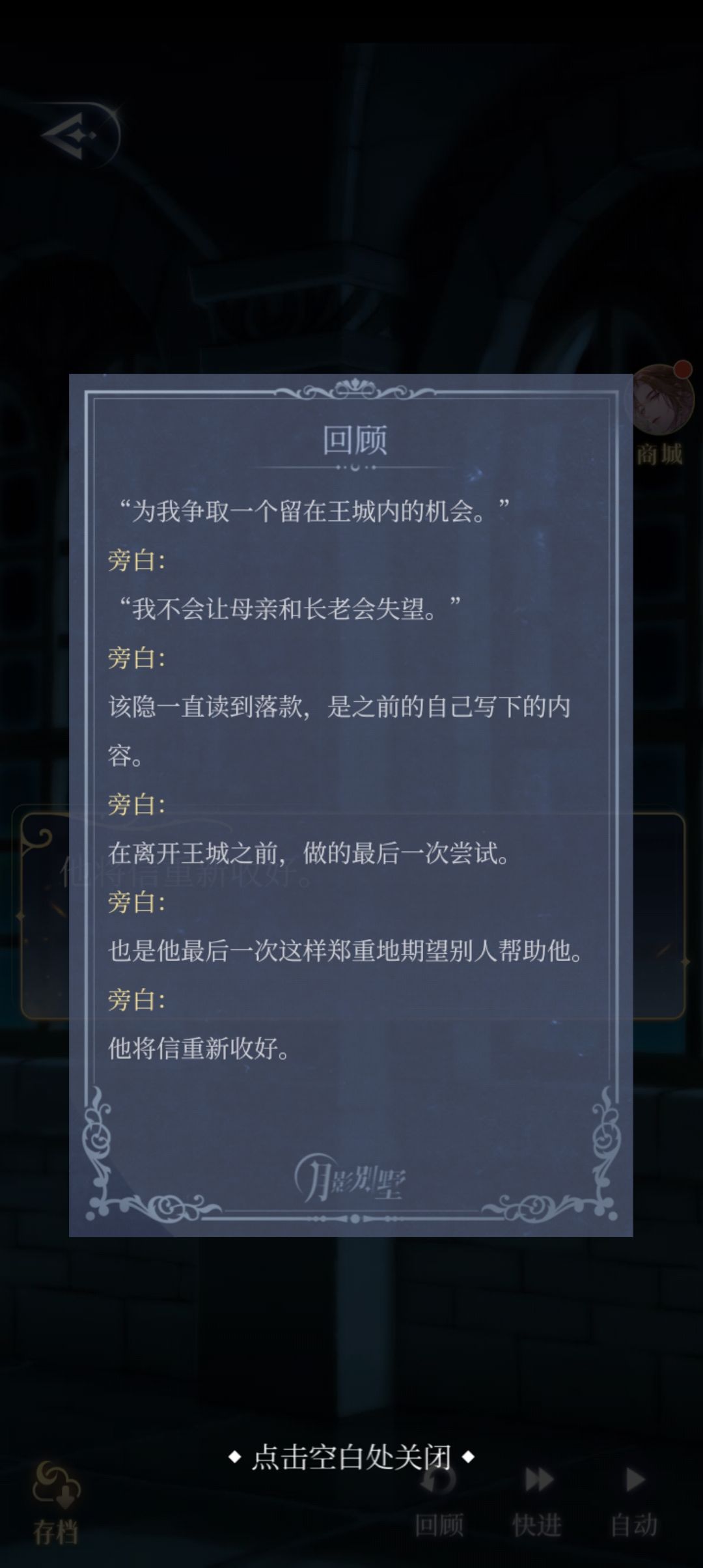 该隐线 3