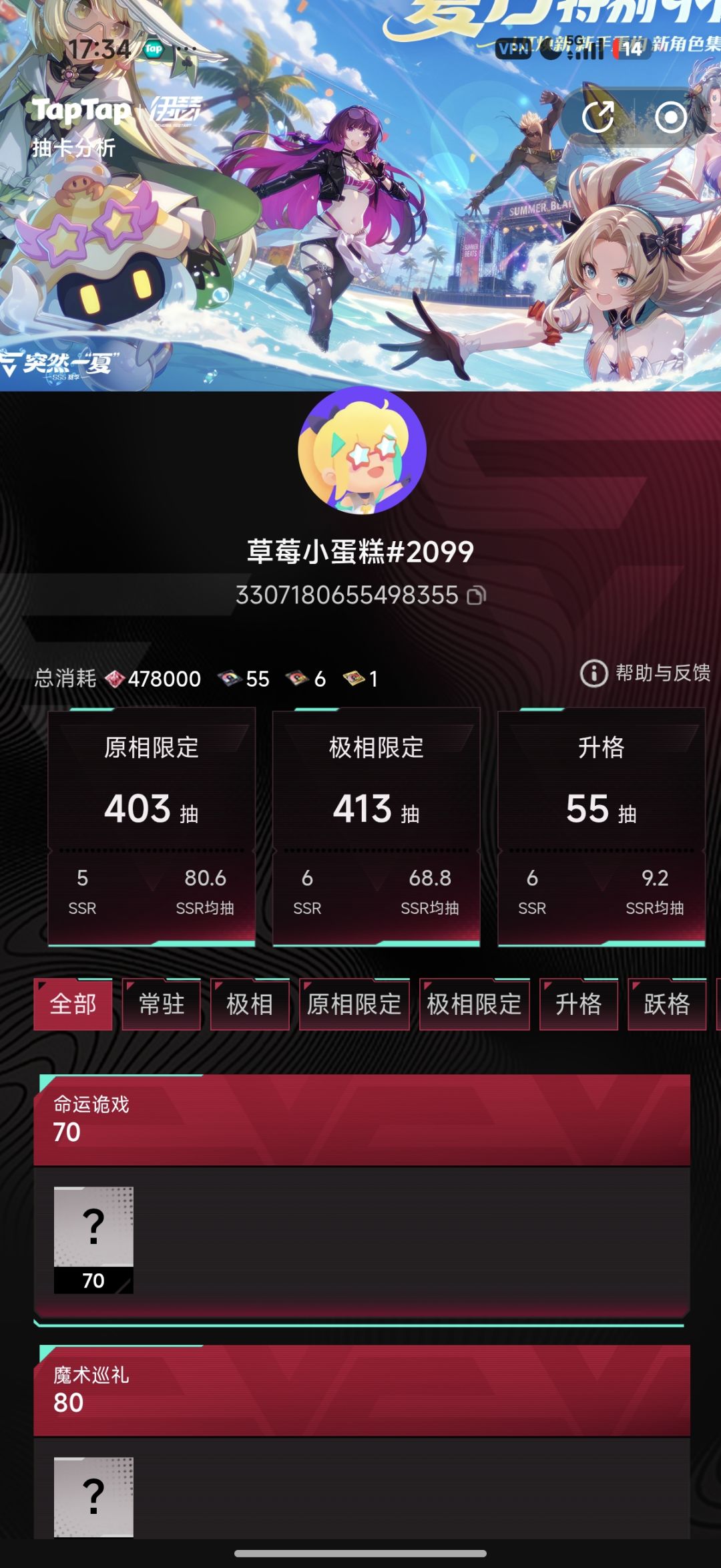 伊瑟 1