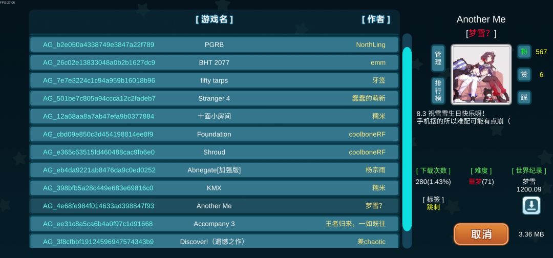 电脑再见 3