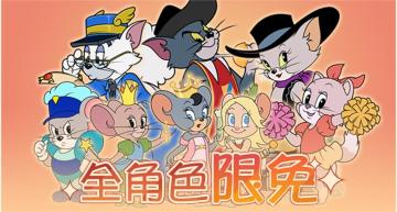 全角色限免活动已开始！快来体验各类角色带来的不同乐趣！