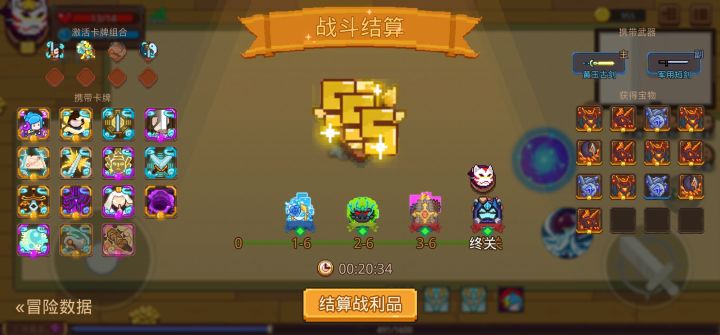 打卡！我的猎魔之路！截图