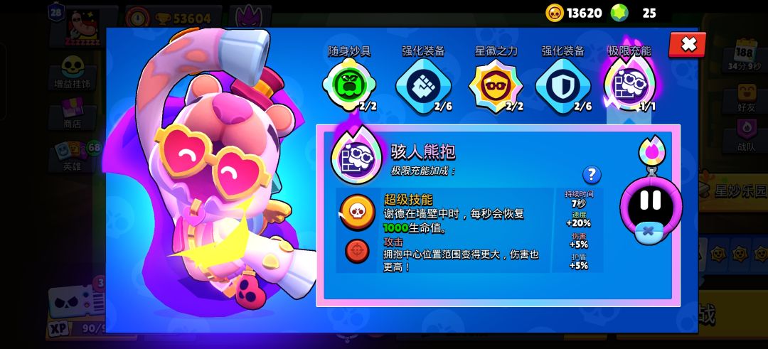 荒野乱斗你这数值拿脚填的吗? 2