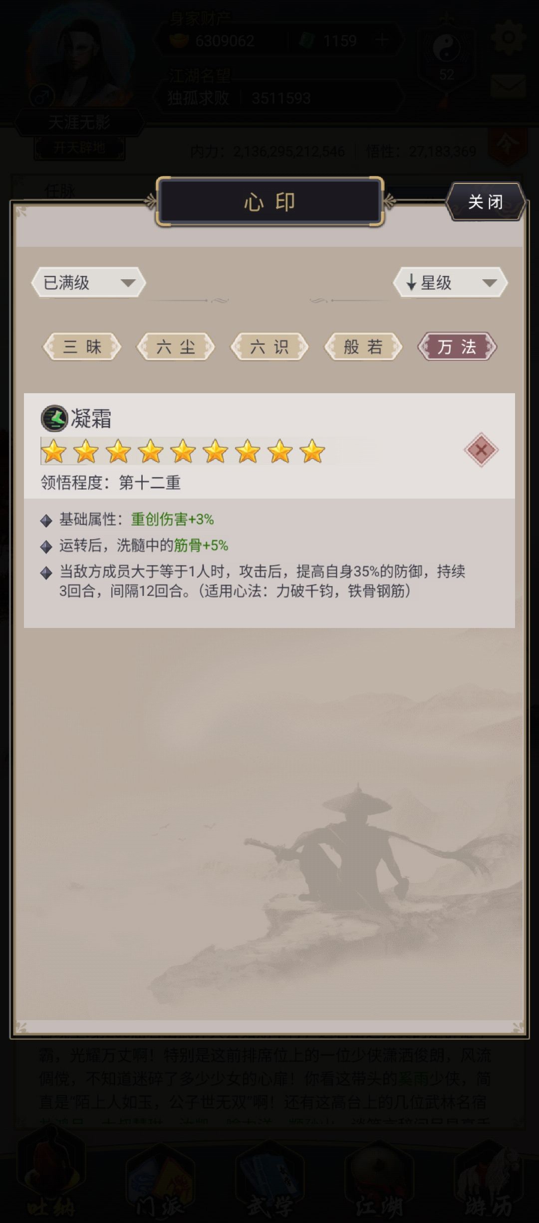 这心印？？？？？？ 3