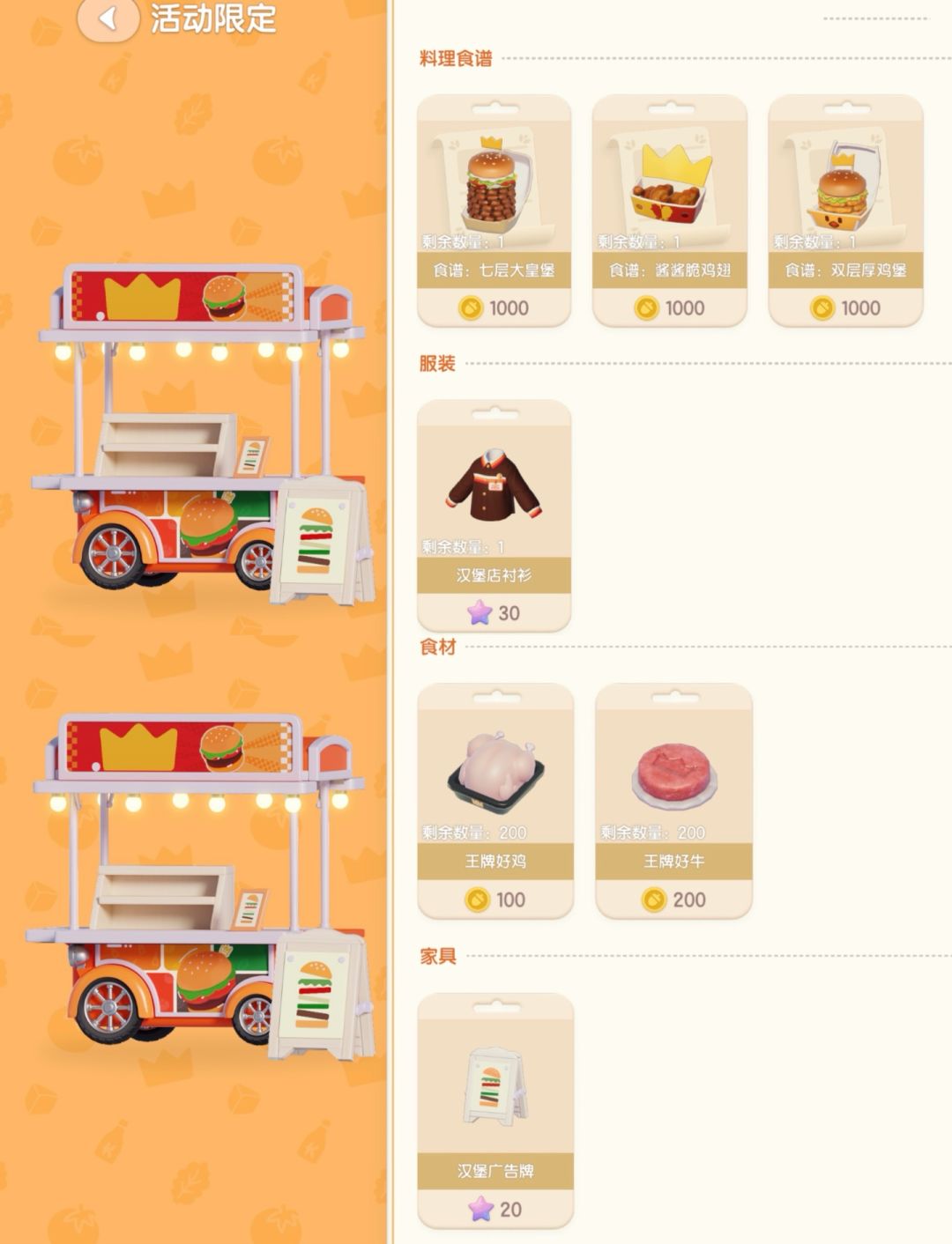 汉堡王🍔可以制作啦 餐车还能免费试吃～ 4