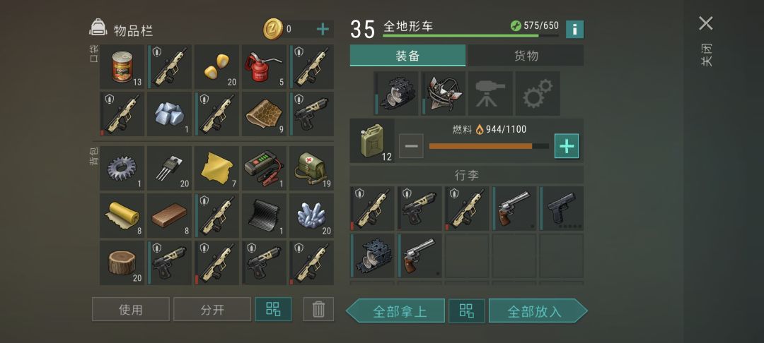 抛开黑皮紧缺还是挺爽的 1