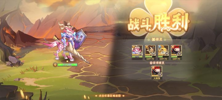 第一次抓到野生五星,,火柴兔截图