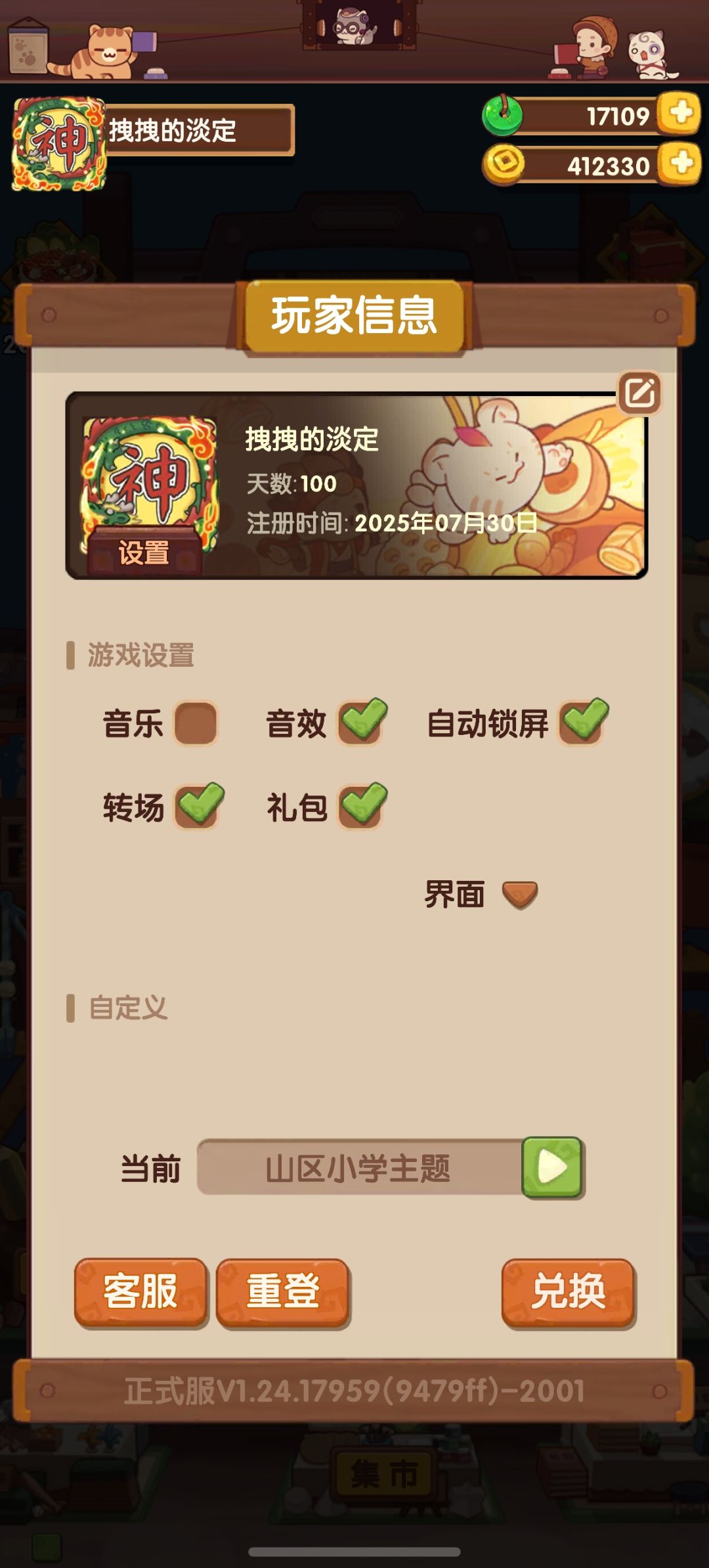 个人记录贴 1