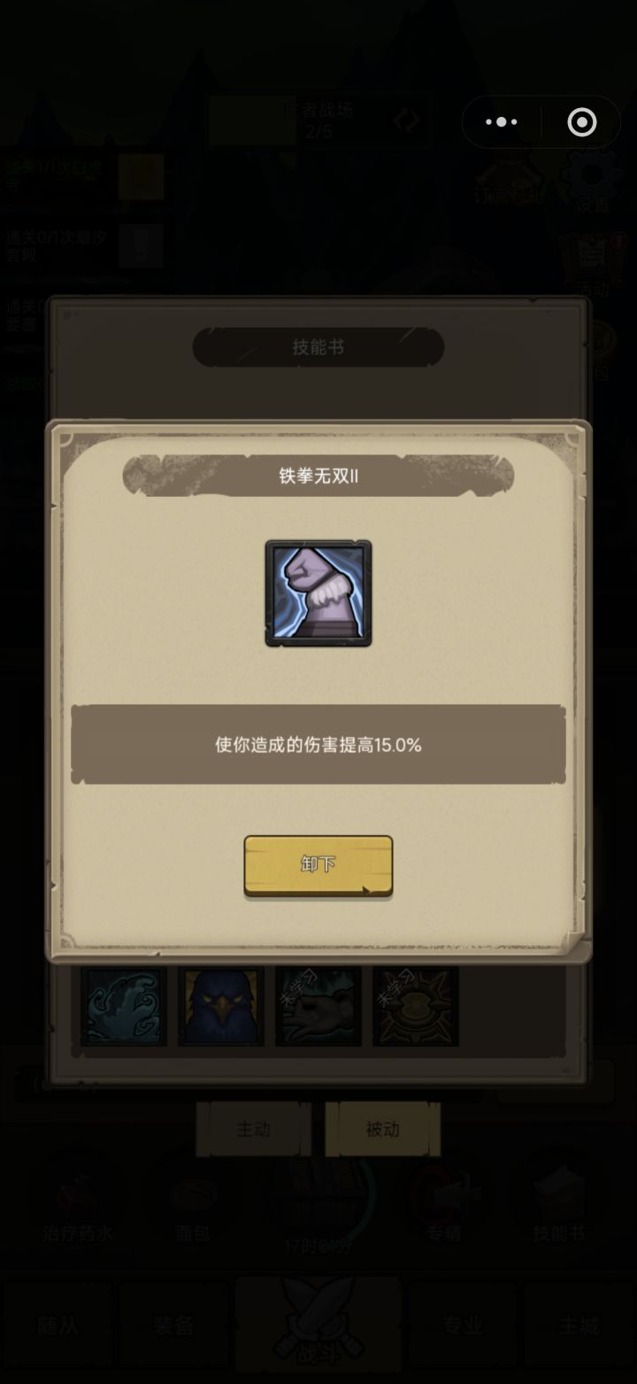 这两个谁收益大?截图