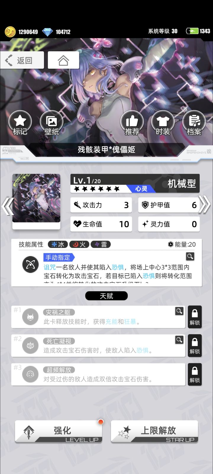 【我的百分之一】百分之一
游戏名称:百分之一
平台:TapTap
游戏时长:半年
适合人群:休闲养成
《百分之一》是一款充满巧思的宝藏卡牌手游,将三消机制与卡牌构筑融合,玩法新颖独特。战斗依靠消除积攒能量释放卡牌技能,卡组流派丰富,策略空间充足,每一局对战都充满变数。游戏的meta悬疑剧情很有特色,碎片化叙事搭配细腻的人物支线,沉浸感十足。
卡牌美术质量出众,各路画师打造的卡面精美耐看截图