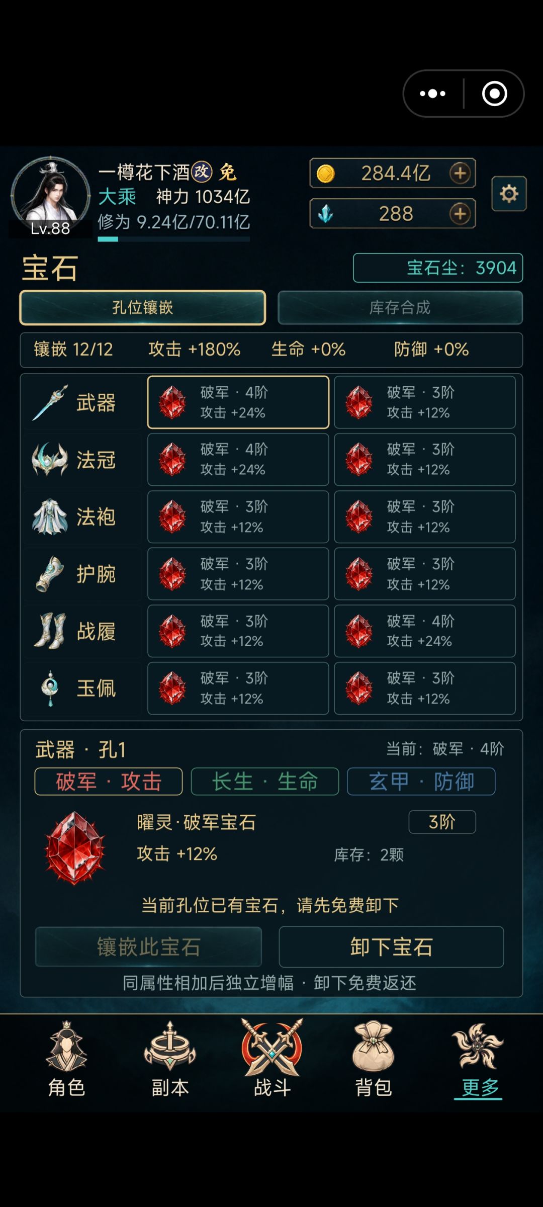 第一天攻略, 5