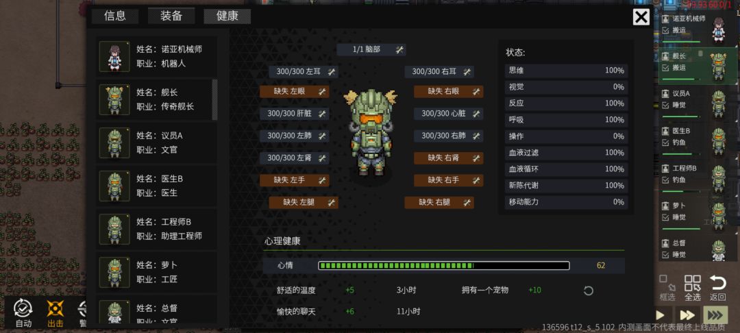 舰长身残志坚被打成人彘都快成人棍了 1