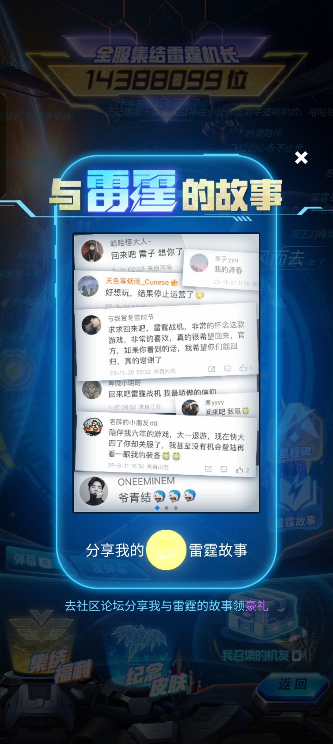 我与雷霆的故事 2