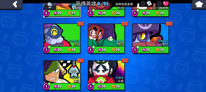 萌新新号上来领了400限时卷买了五个箱子和一堆星星的礼包,开出的这两个角色好玩嘛截图
