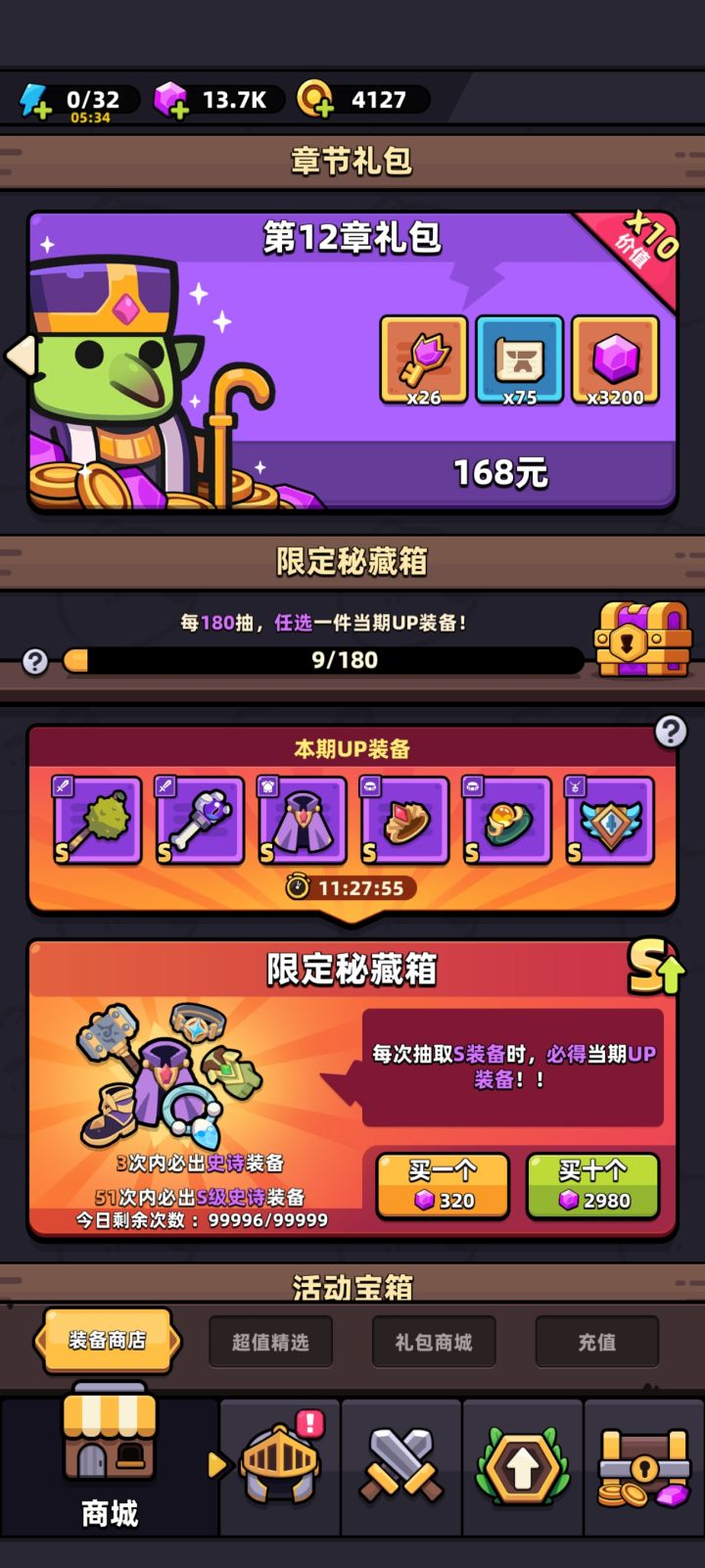 想问大佬 新手刚玩抽什么武器好呀截图