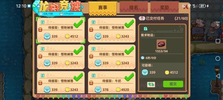 能少点怪物任务,多点作物任务吗?截图