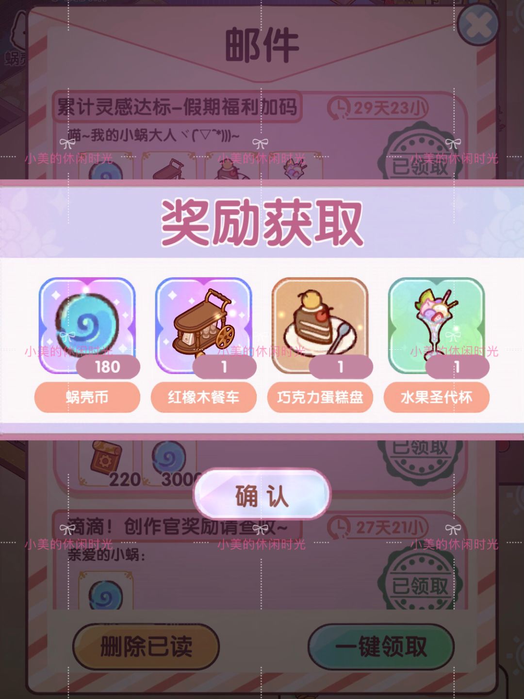 午后甜茶get✌🏻 | 我的休闲时光 2
