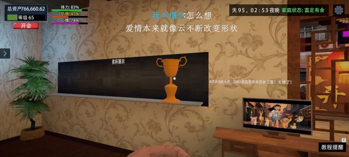 终于打完僵尸啦截图