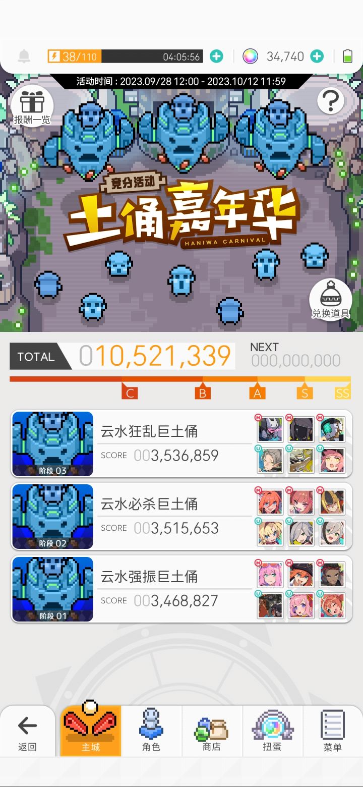 这次土偶有点简单截图