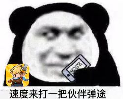 有奖活动｜首届表情包P图大赛开启，看看谁最会整活？