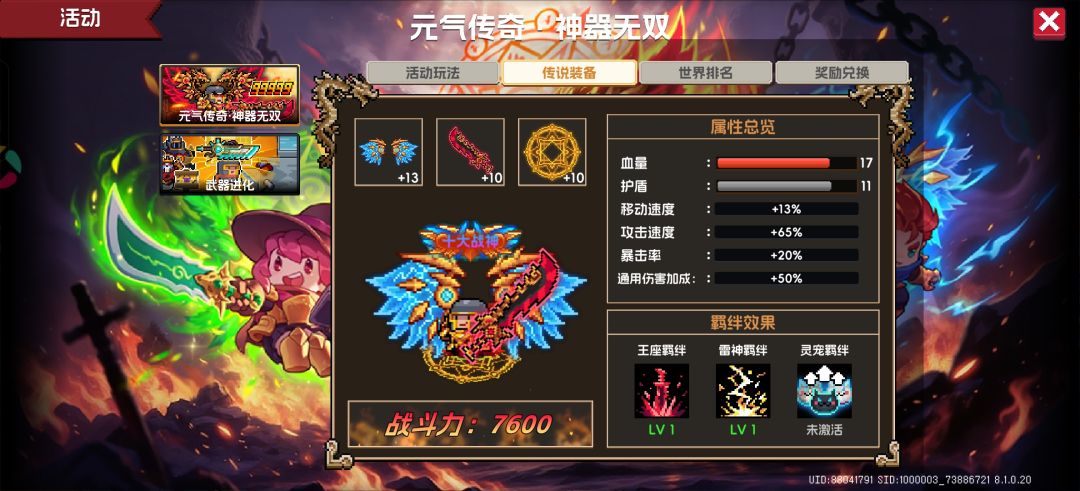 佛系玩家日常 1