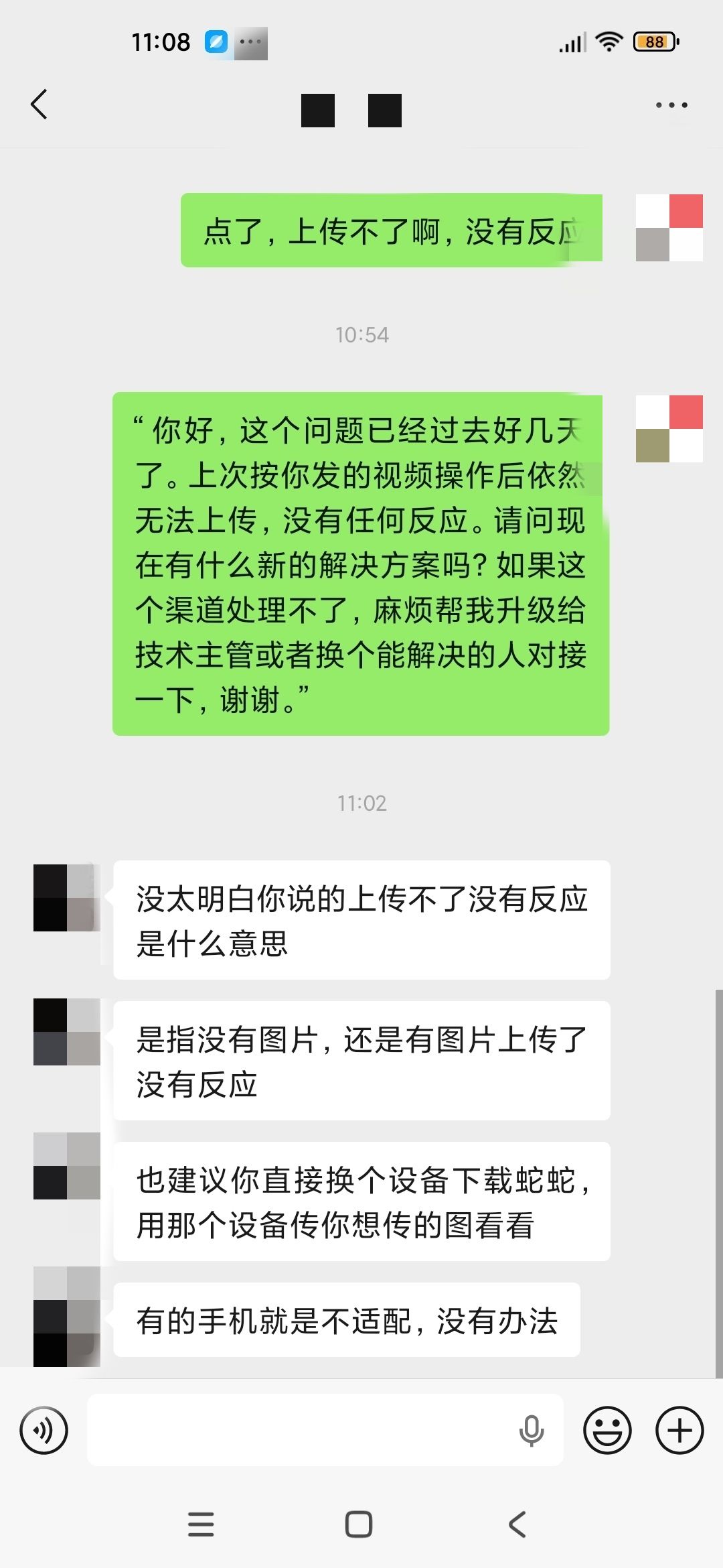 避雷！客服全程机器人敷衍，根本没人管问题 4