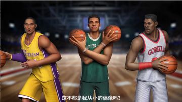 和小时候的偶像一起打球是种什么样的体验？