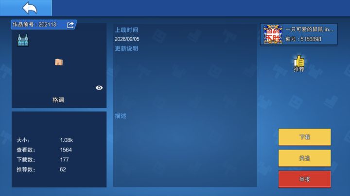 审核自己笑了吗截图
