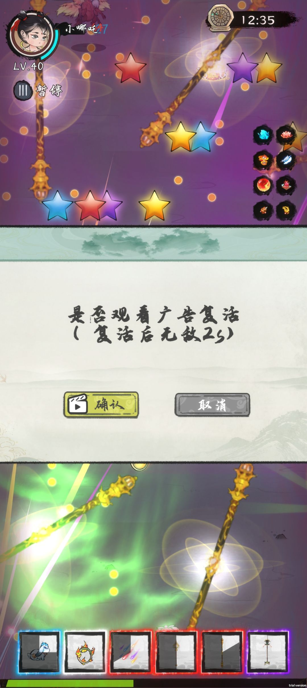 无限模式复活丹没用 1