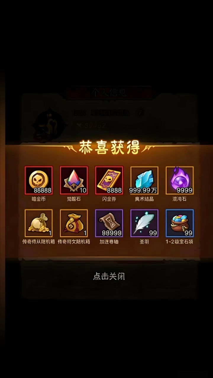 英雄没有闪全新版本之清空商城截图