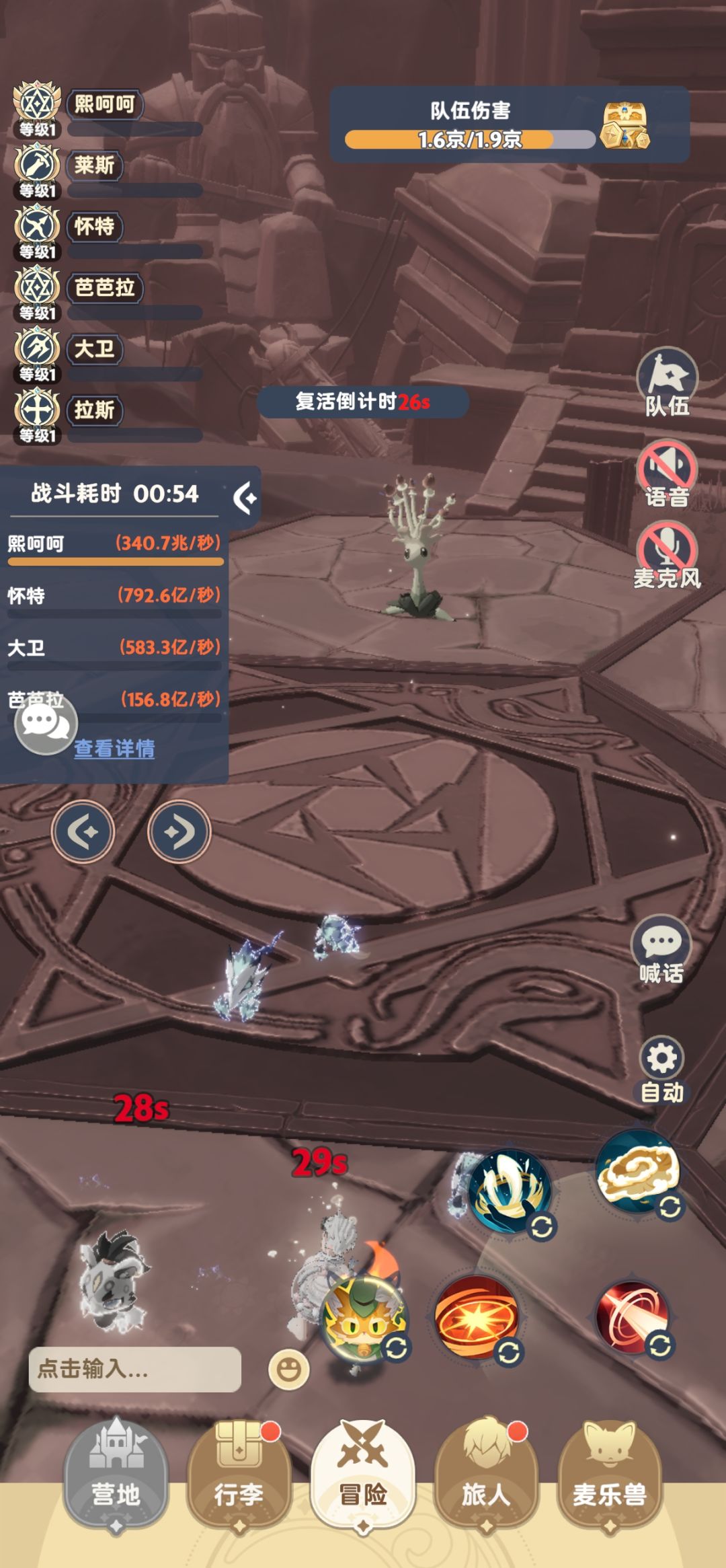 【更新】5转法师攻略第一期(左线,右线) 2
