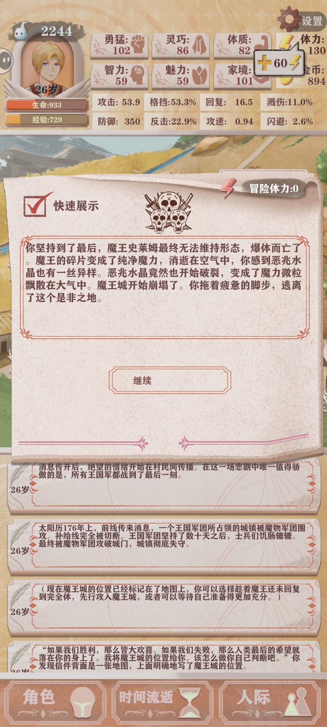 首通纪念 2