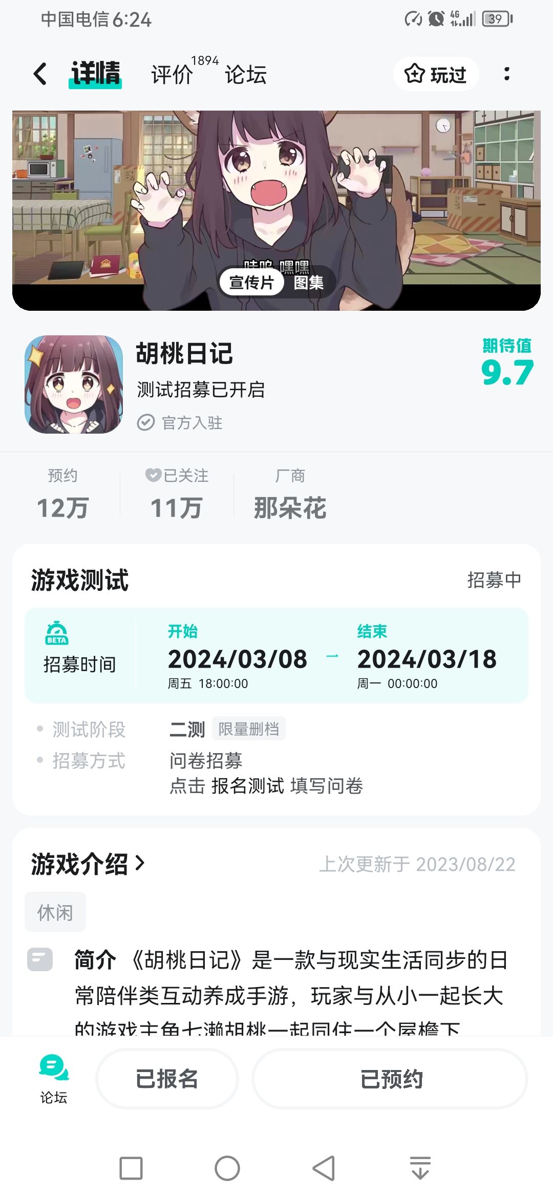 女鹅,我来辣! 3