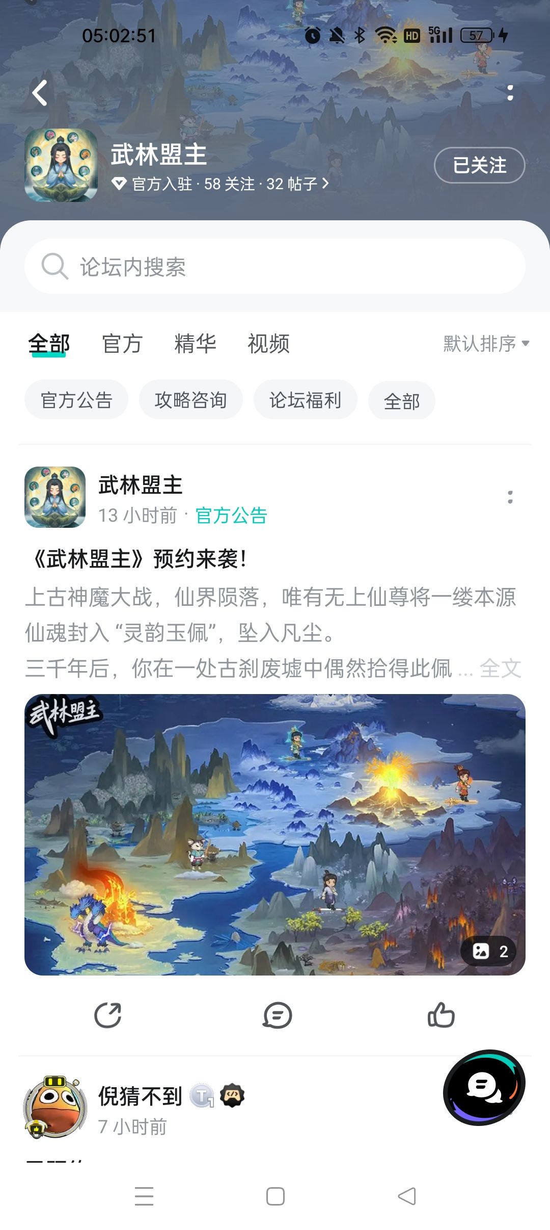 已预约关注 2