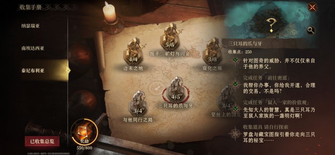 兄弟们,帮帮忙说下这三个收集哪儿 2