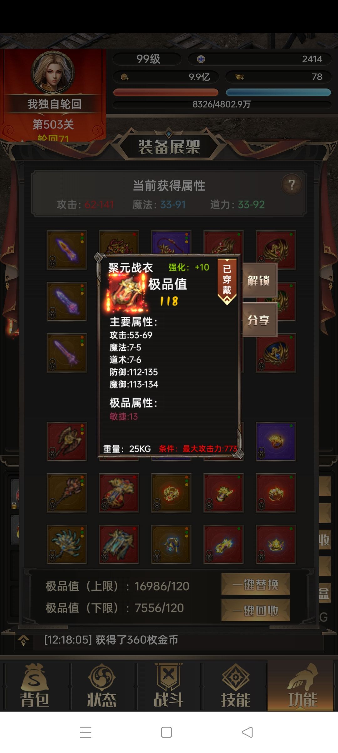 个人养成篇 2