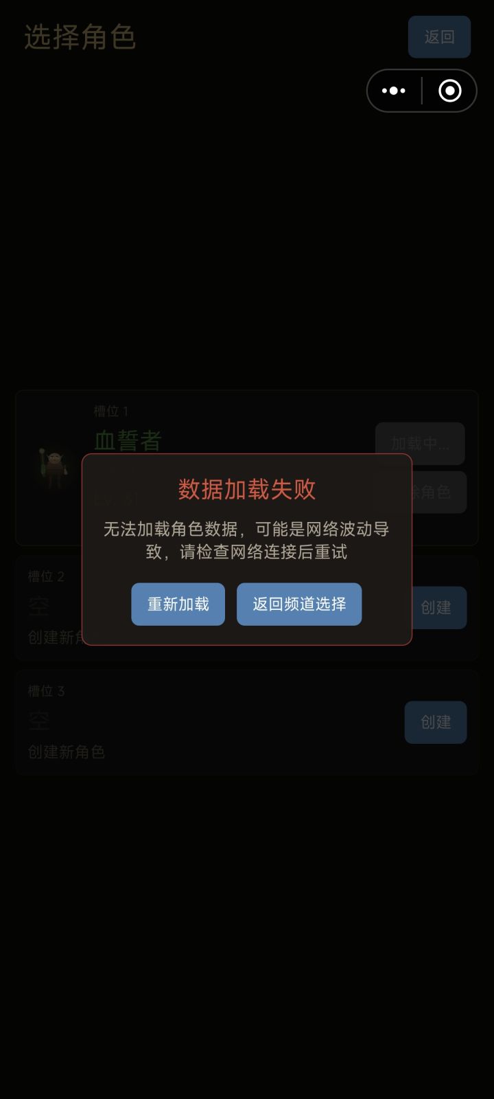 进不去了什么情况截图