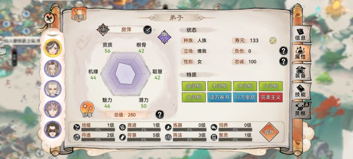 想练她截图