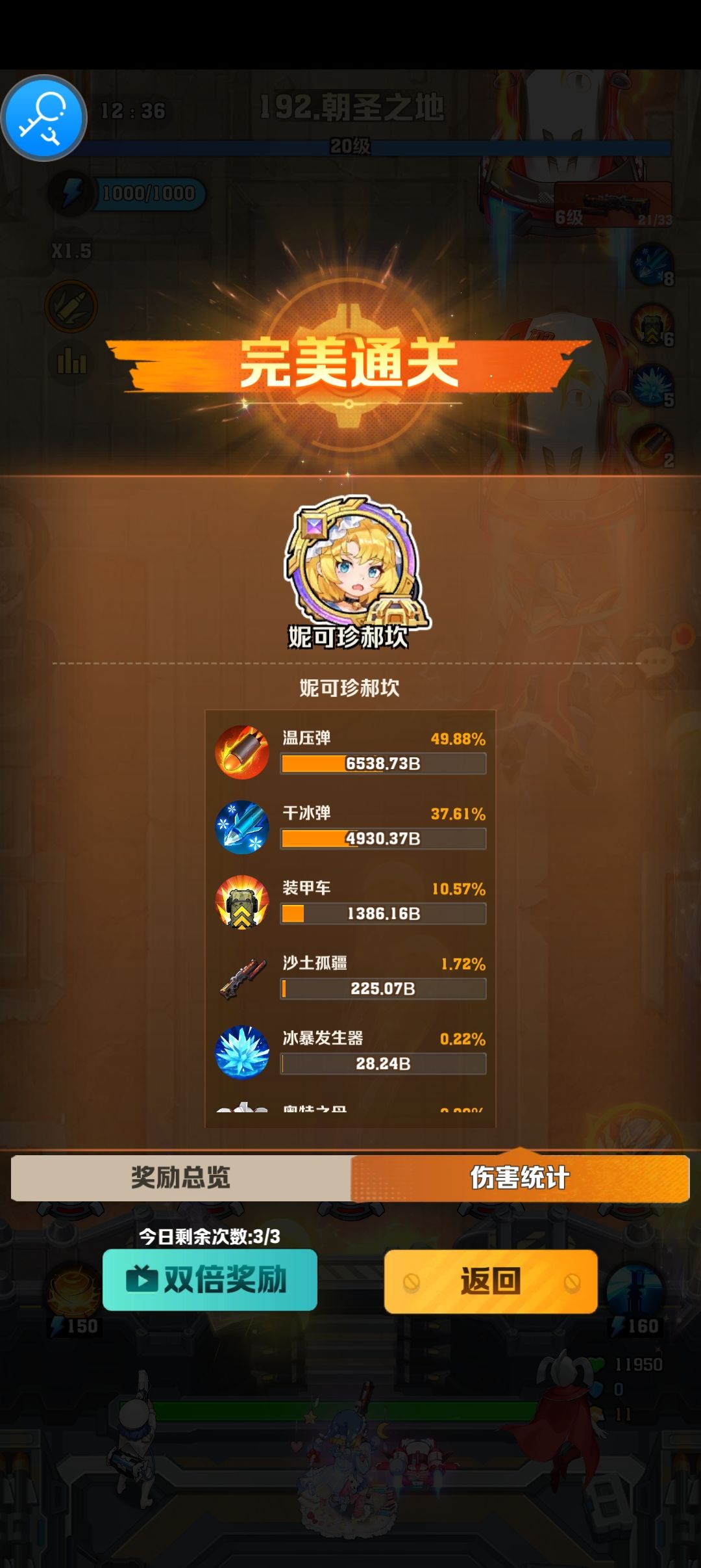 木乃伊走的最快的一集 1