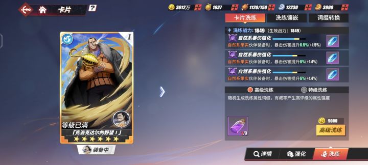 只用金水洗啦两次。第一次这么欧截图
