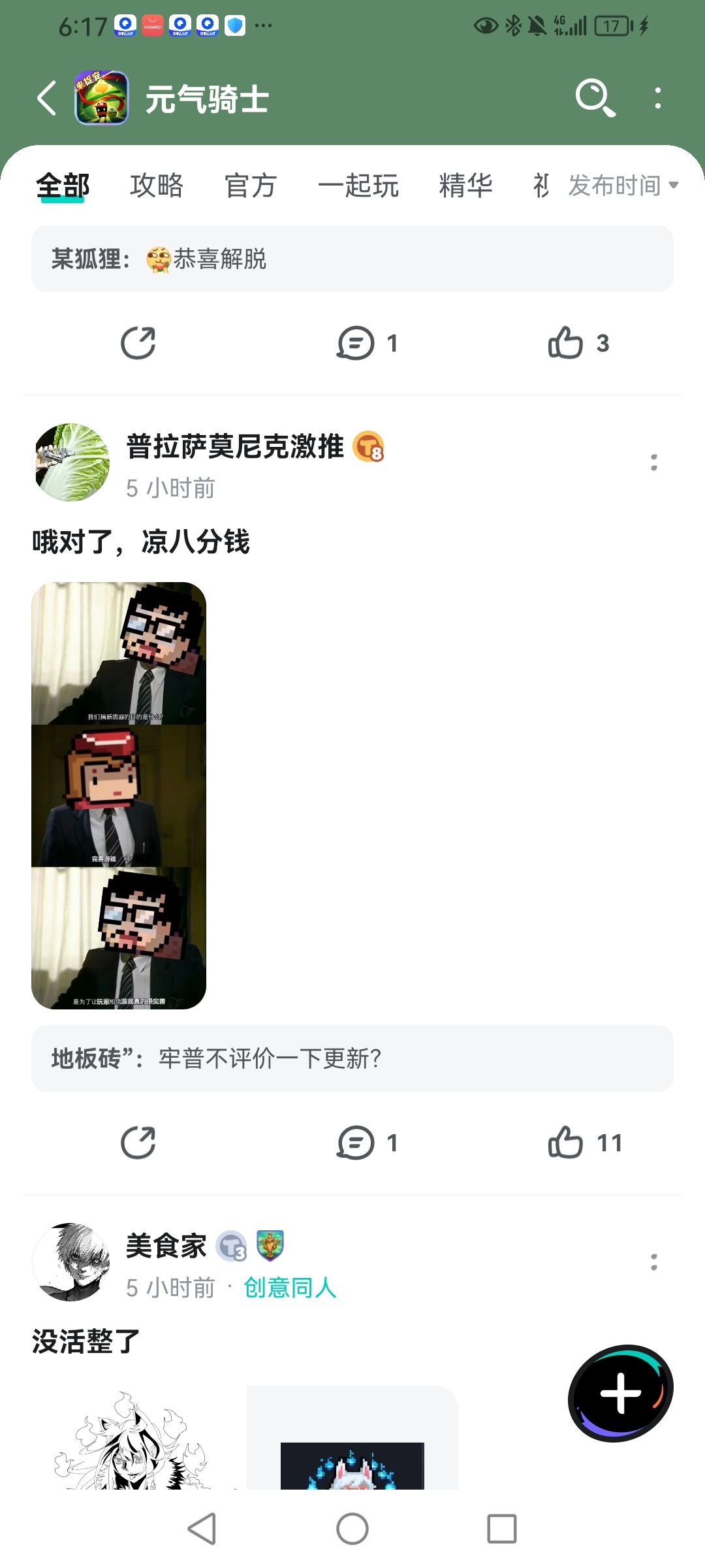 现在的节奏和武器进化有根本上的不同了 4
