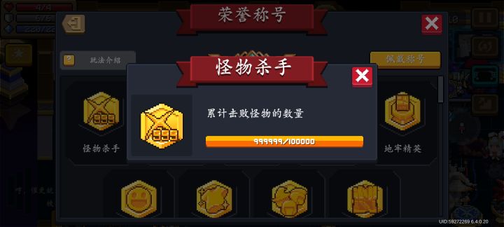 一辈子一次的成就截图